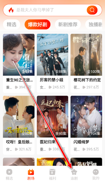 红豆短剧图3