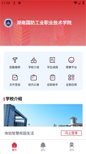 云上校园图1