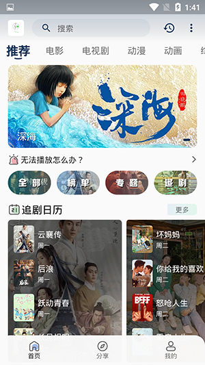 追忆影视去广告版图1