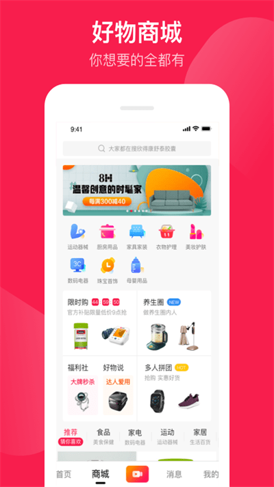 健康长老图4