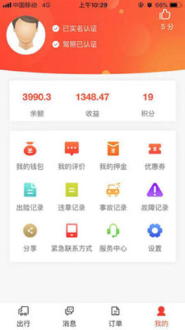 小秦出行图4