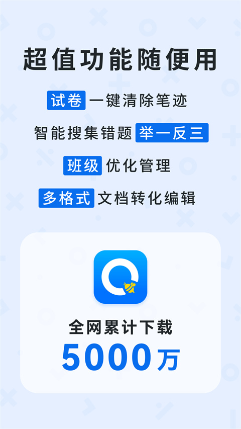 蜜蜂试卷最新版图2
