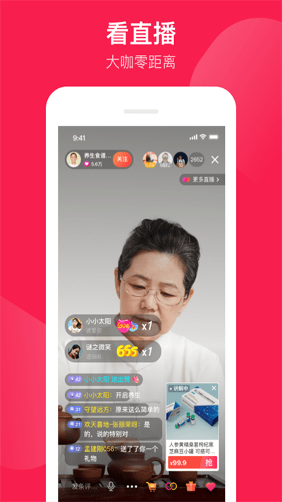 健康长老图3