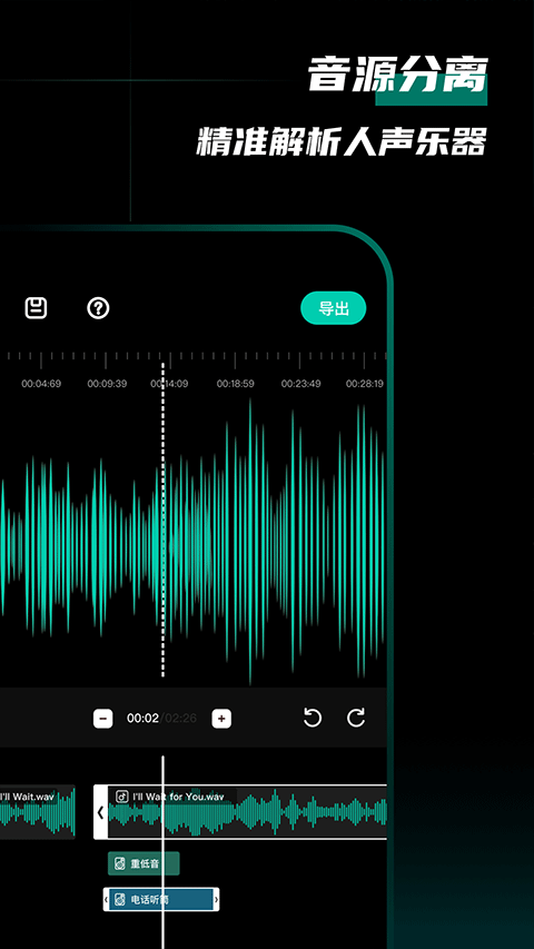 爱剪辑音频直装版图3