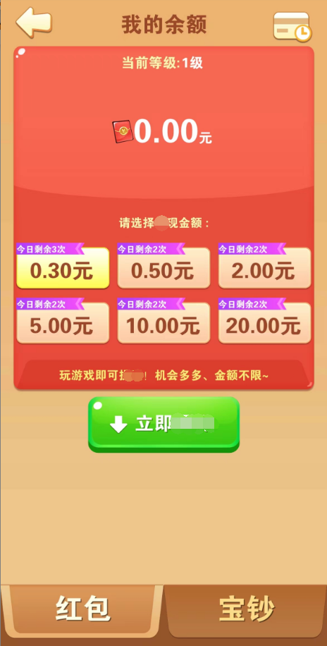 一起消星星2026手游版图1