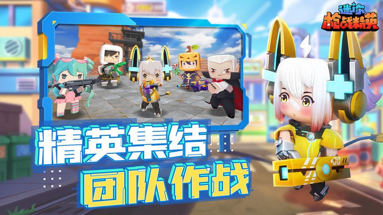 迷你枪战精英安卓版