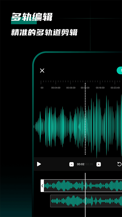 爱剪辑音频直装版图1