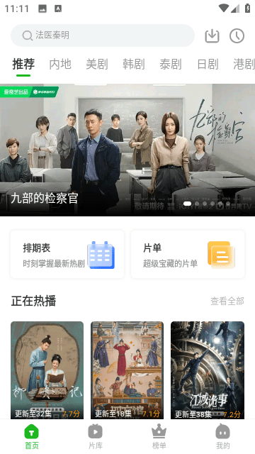 白鸟影评2026最新版图3