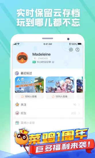 菜鸡游戏图2