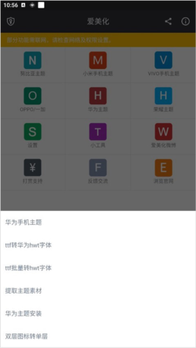 爱美化安卓版图3