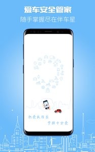 伴车星(2)