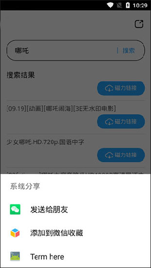 磁力天堂最新版图2