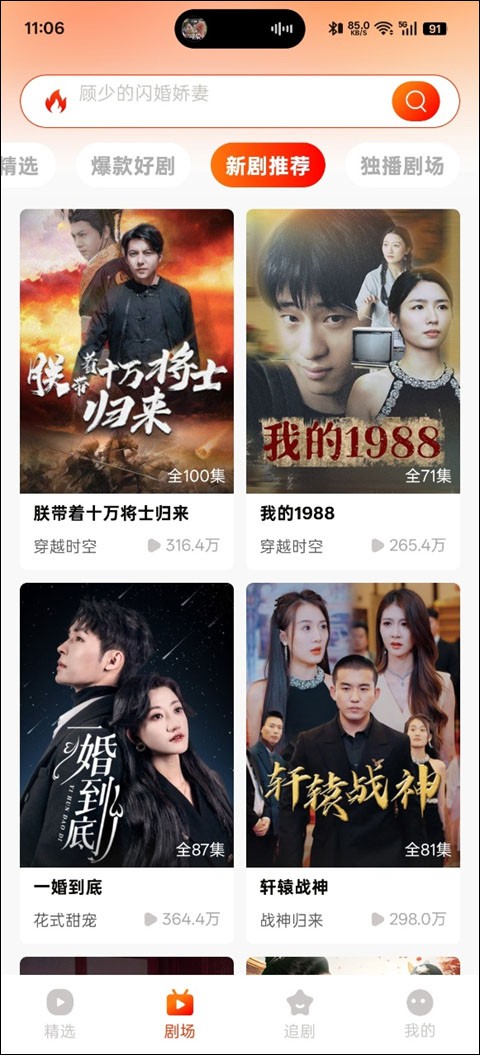 红豆短剧图13