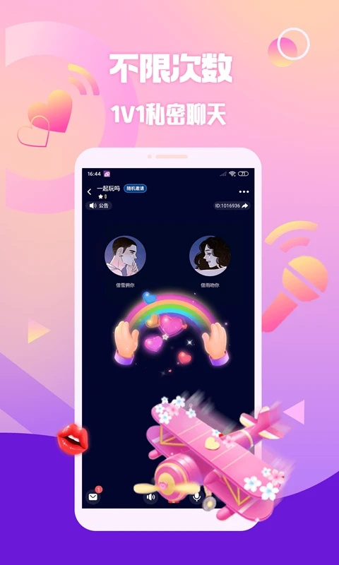 扩圈手机版图4