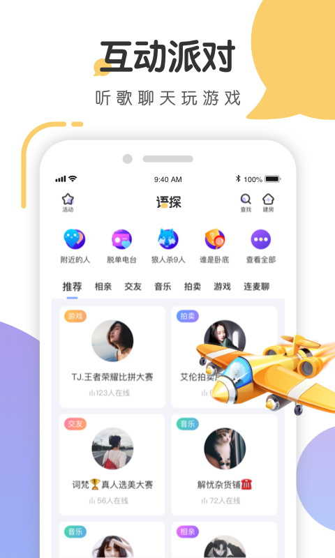 语探图4