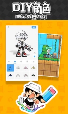创游世界正版图3