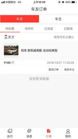 小秦出行图2