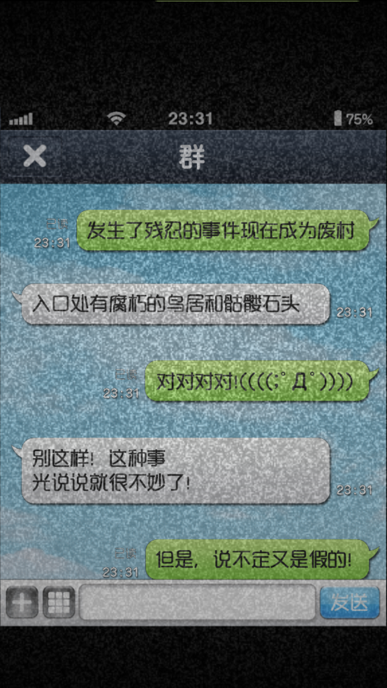 都市传说杉泽村.5(2)