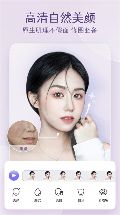 PrettyUp 最新版图3