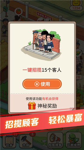 有机菜市场红包版