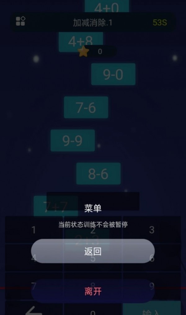 加减消除图2
