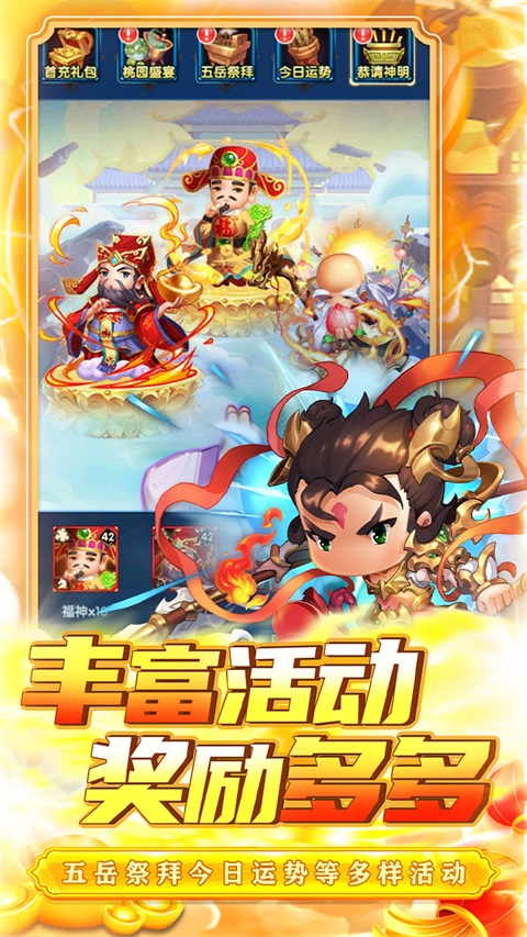 碉堡三国手游直装版图4