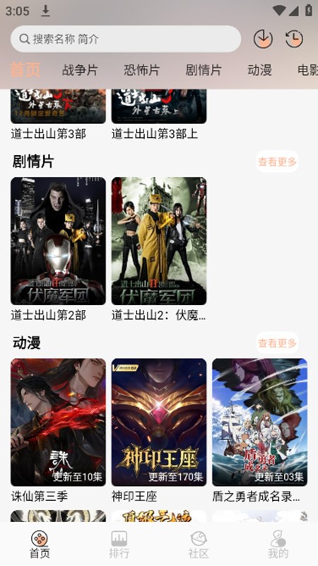 白鸽影视(4)