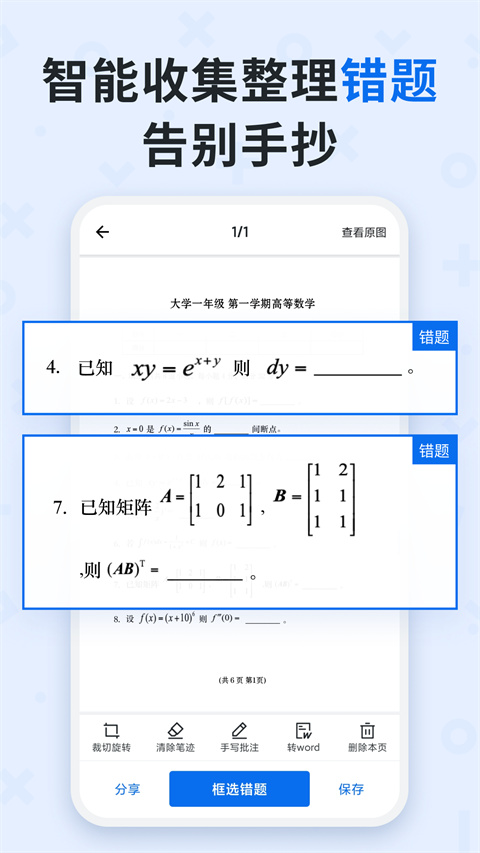 蜜蜂试卷最新版图4
