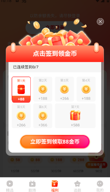 红豆短剧图9