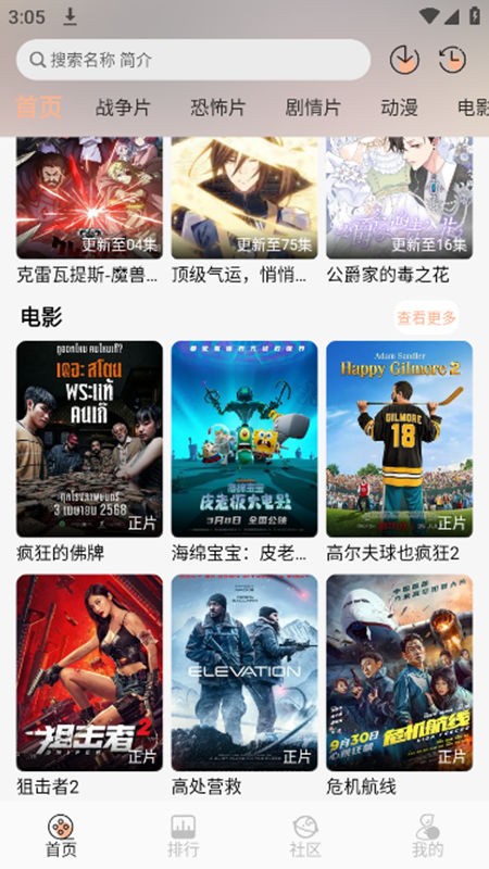 白鸽影视(2)