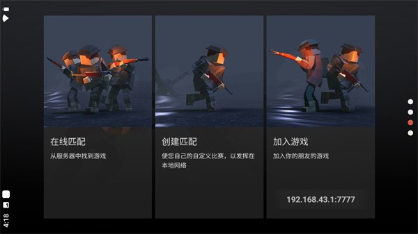 方块战场中文版