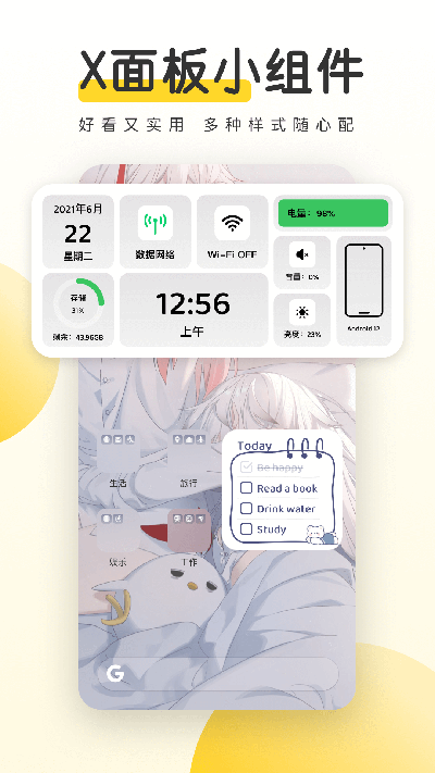 元气壁纸电脑版图1