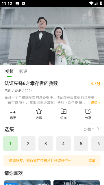 白鸟影评2026最新版图2
