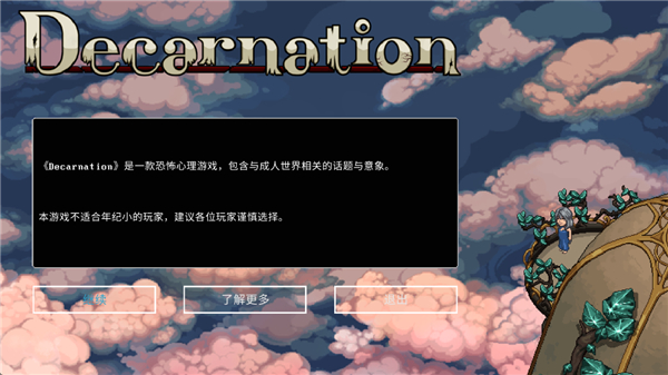 心之蜃免费版(3)