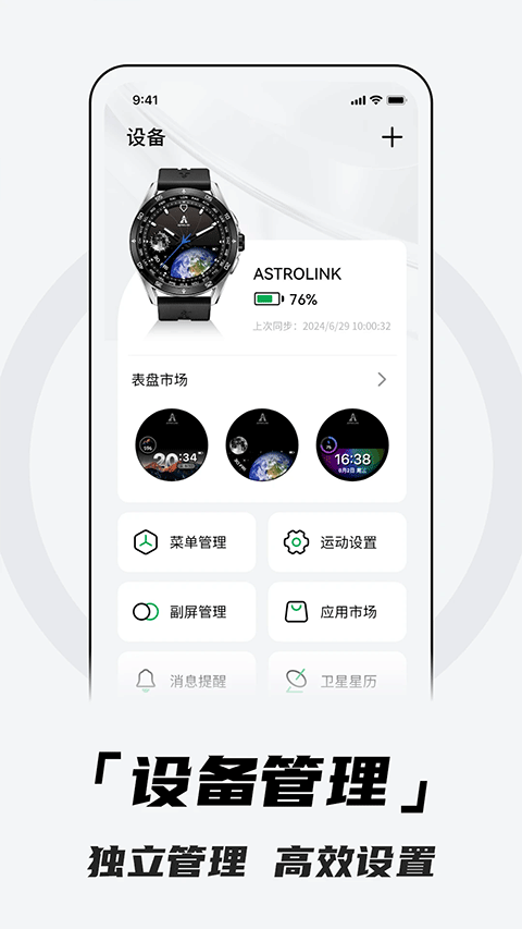 北斗卫星手表手机正版图3