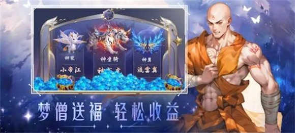 星梦幻想游戏纯净最新版图2