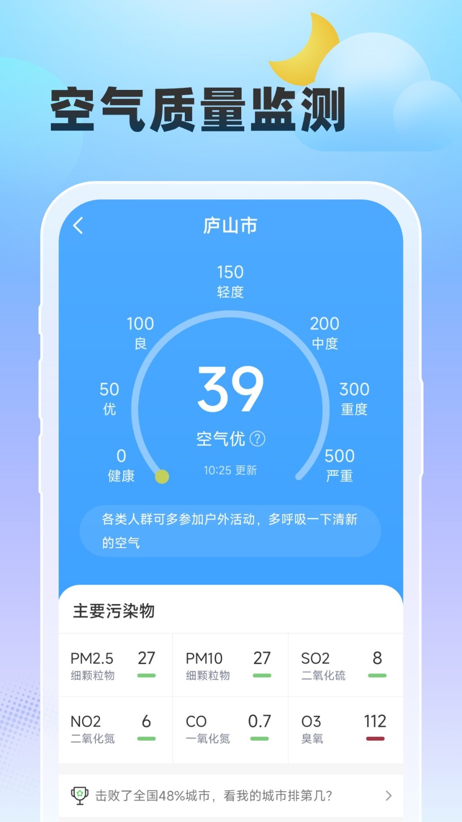 雨至天气最新版图4