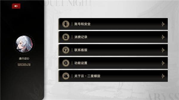 云二重螺旋(2)