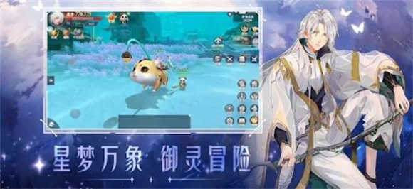 星梦幻想游戏纯净最新版图3