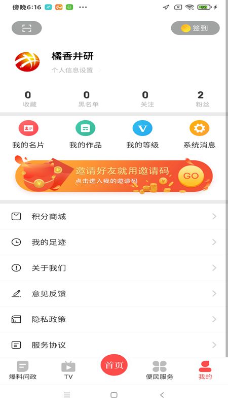 橘香井研图3