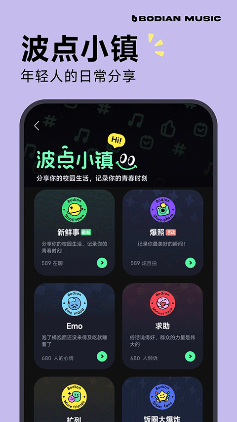 波点音乐手机版图3