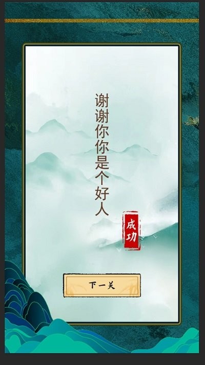 文字找茬王手游无广告版图3