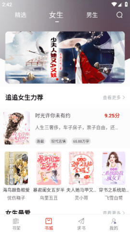 追追阅读最新版图3