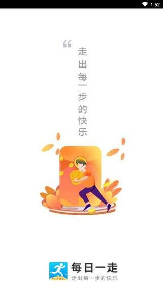 每日一走图1