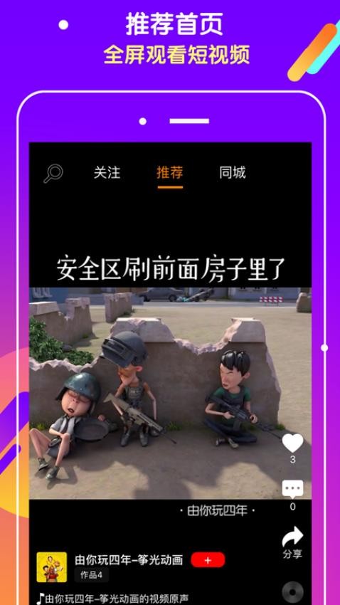 抖吧正版图1
