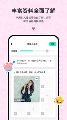 青藤之恋最新版图1