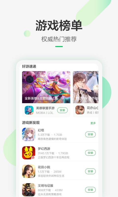 豌豆荚2026最新版图3