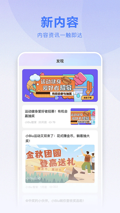 小Biu智家图4