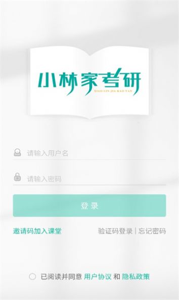 小林家考研图1