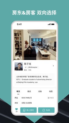 Wellcee手机版图2